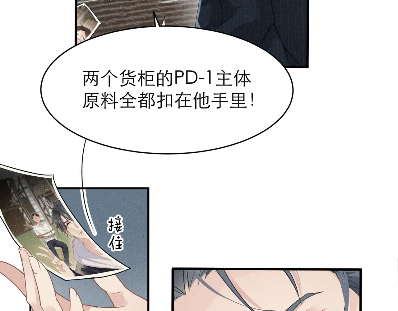 第3话 被拉黑后的思念96