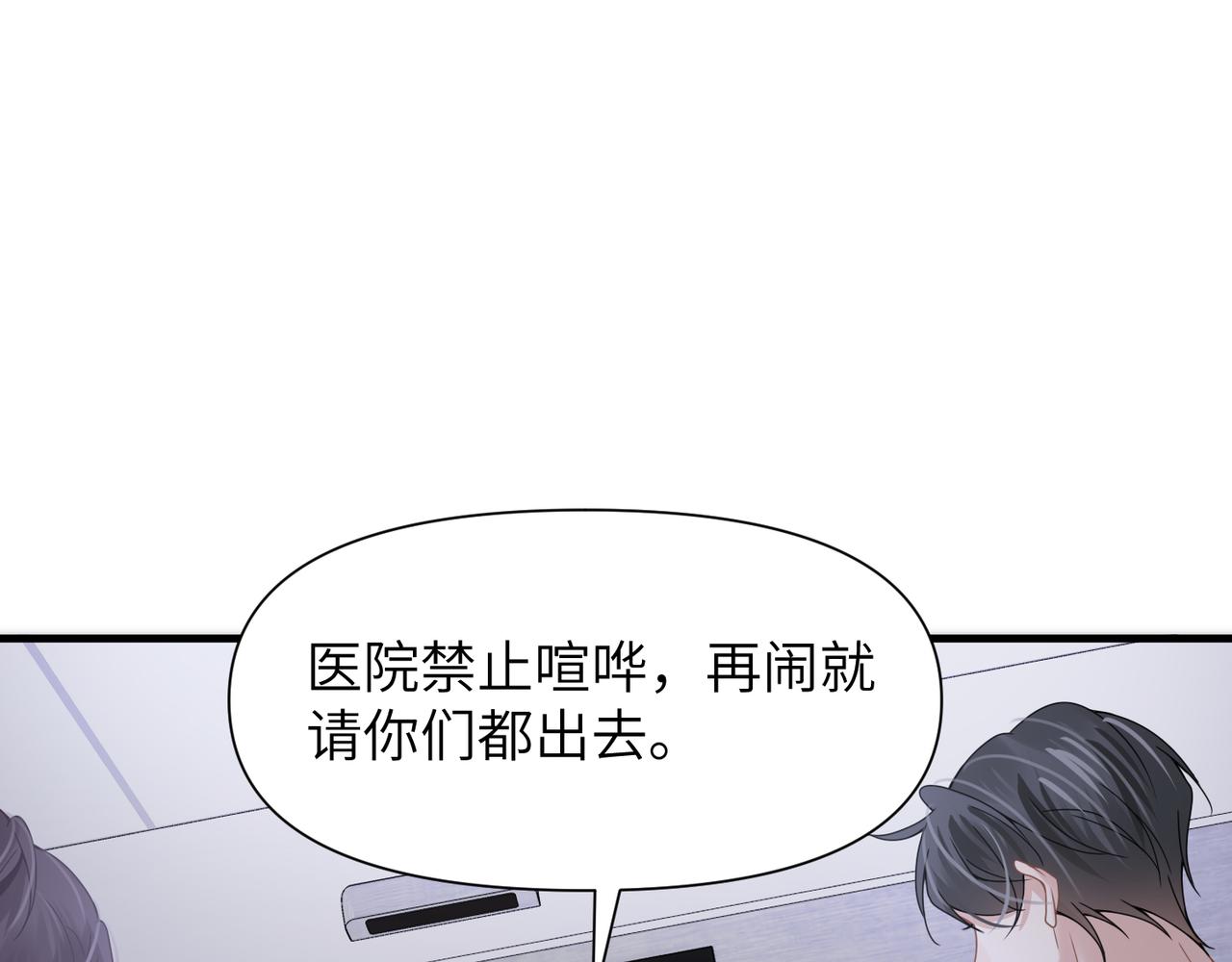 第61话懊悔40