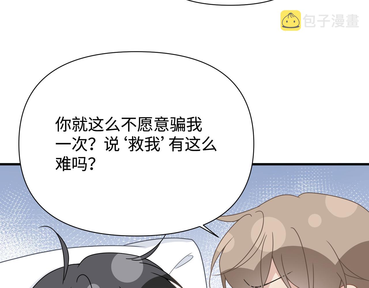 第75话 退缩6