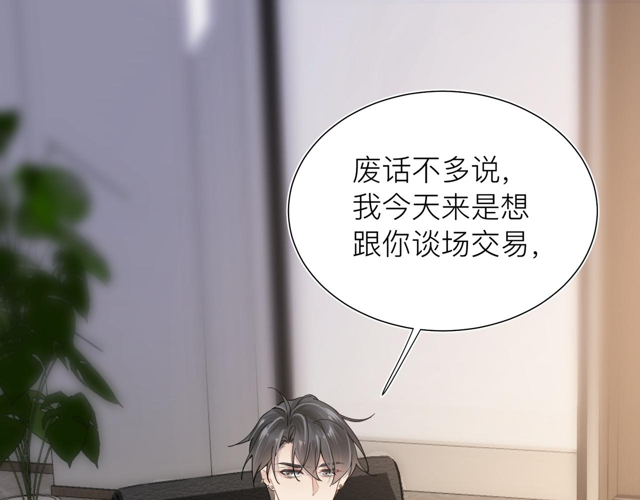 第25话 你我必须做个了断77