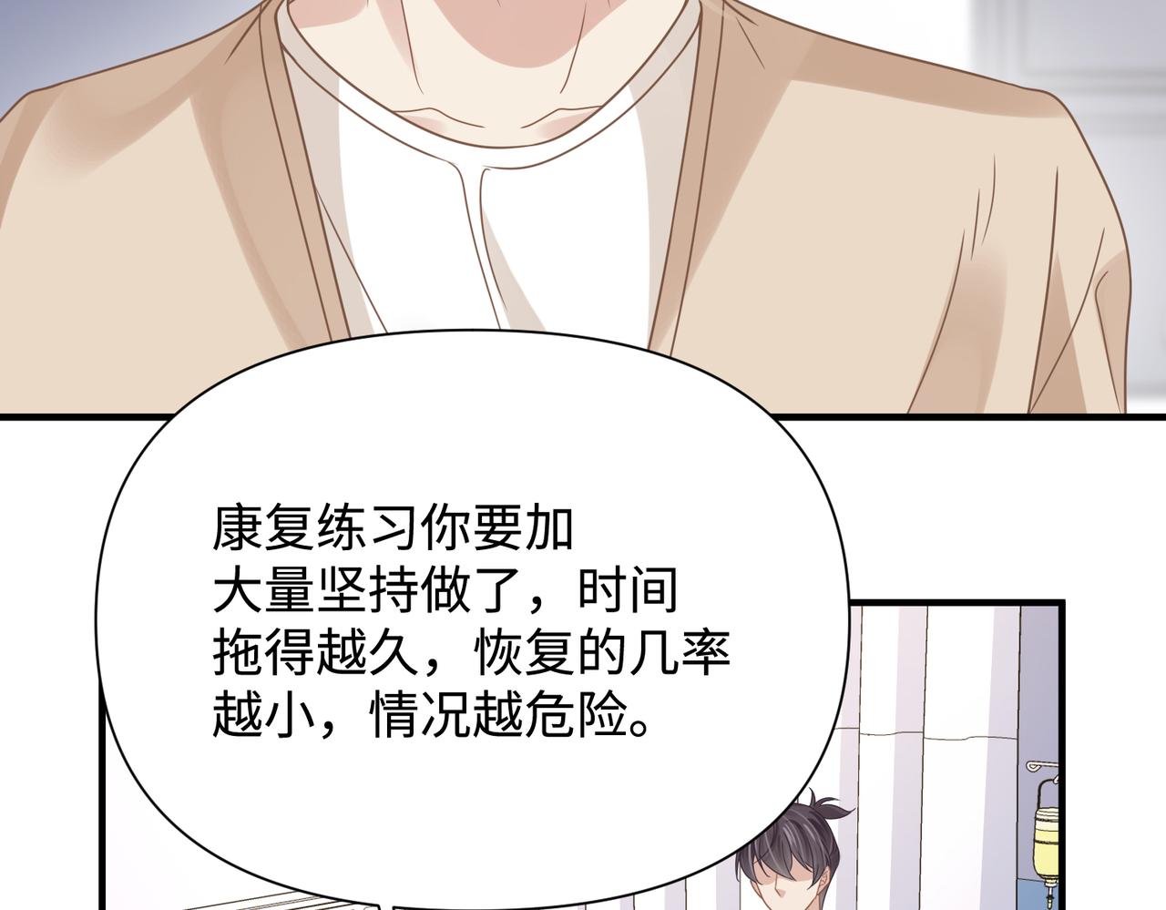 第77话 隐情65