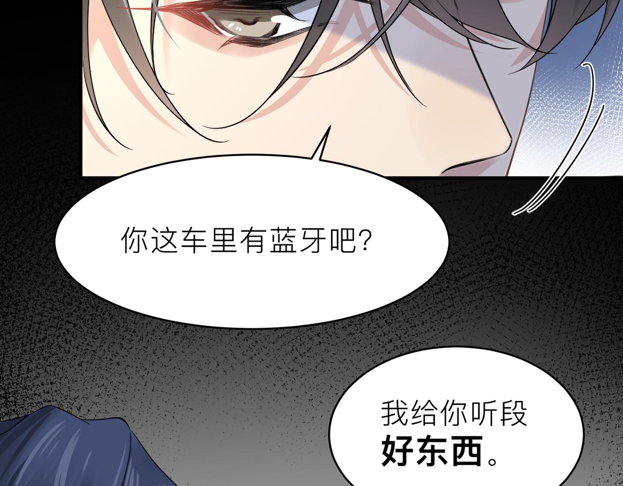 第19话 想不想听一段好东西27