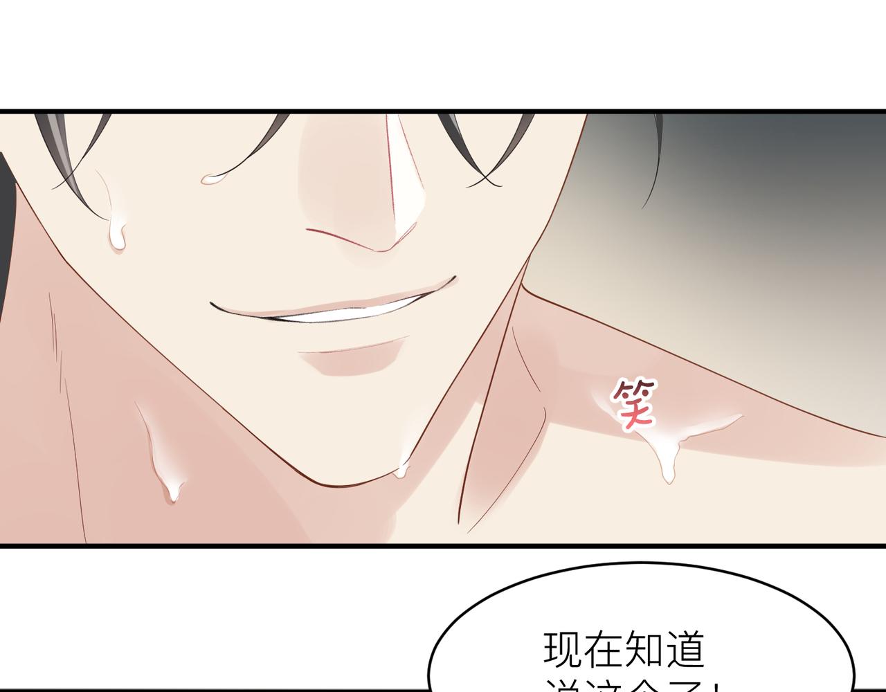 第10话 爱的挣扎44