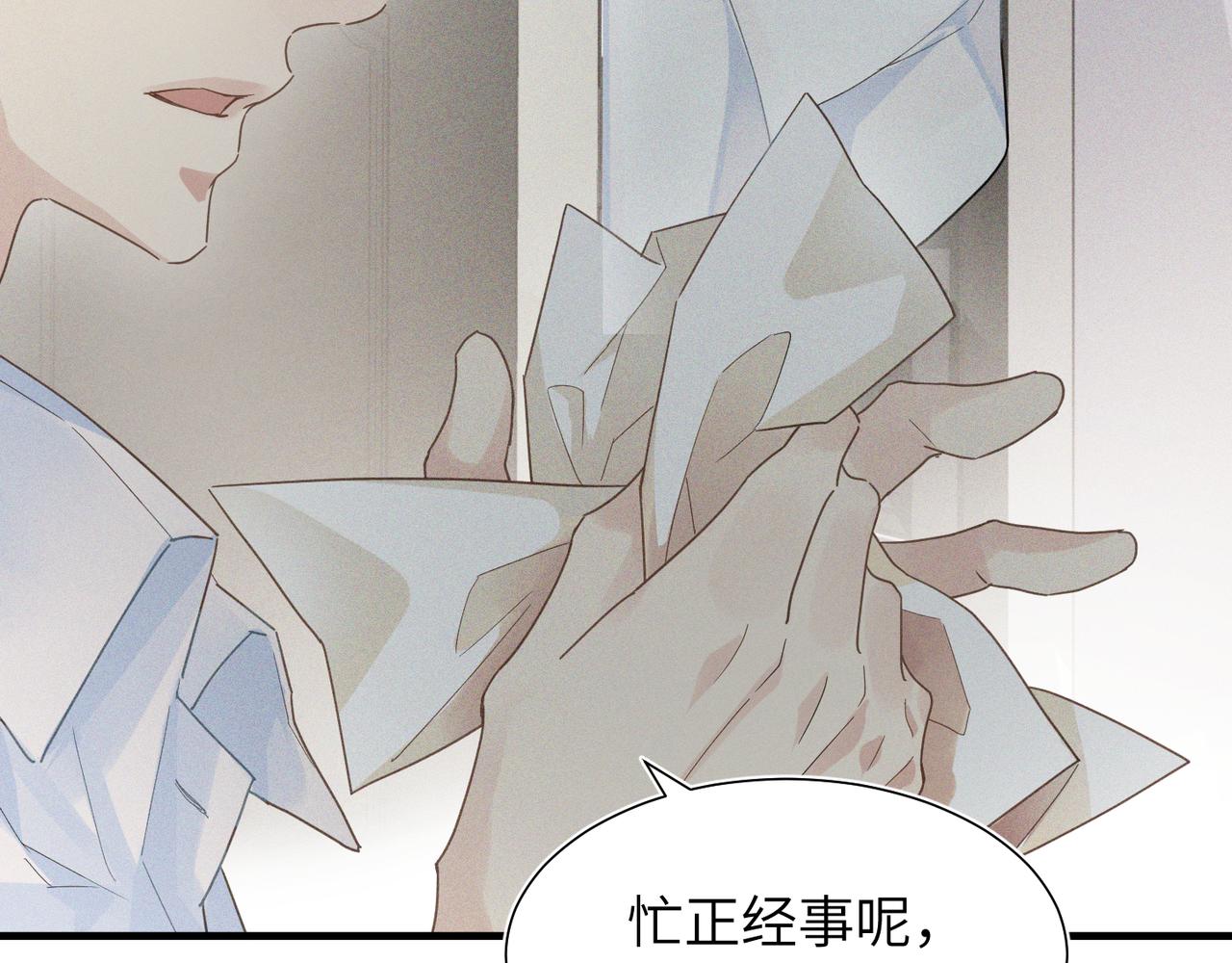 第2话 当面跨越雷池？32