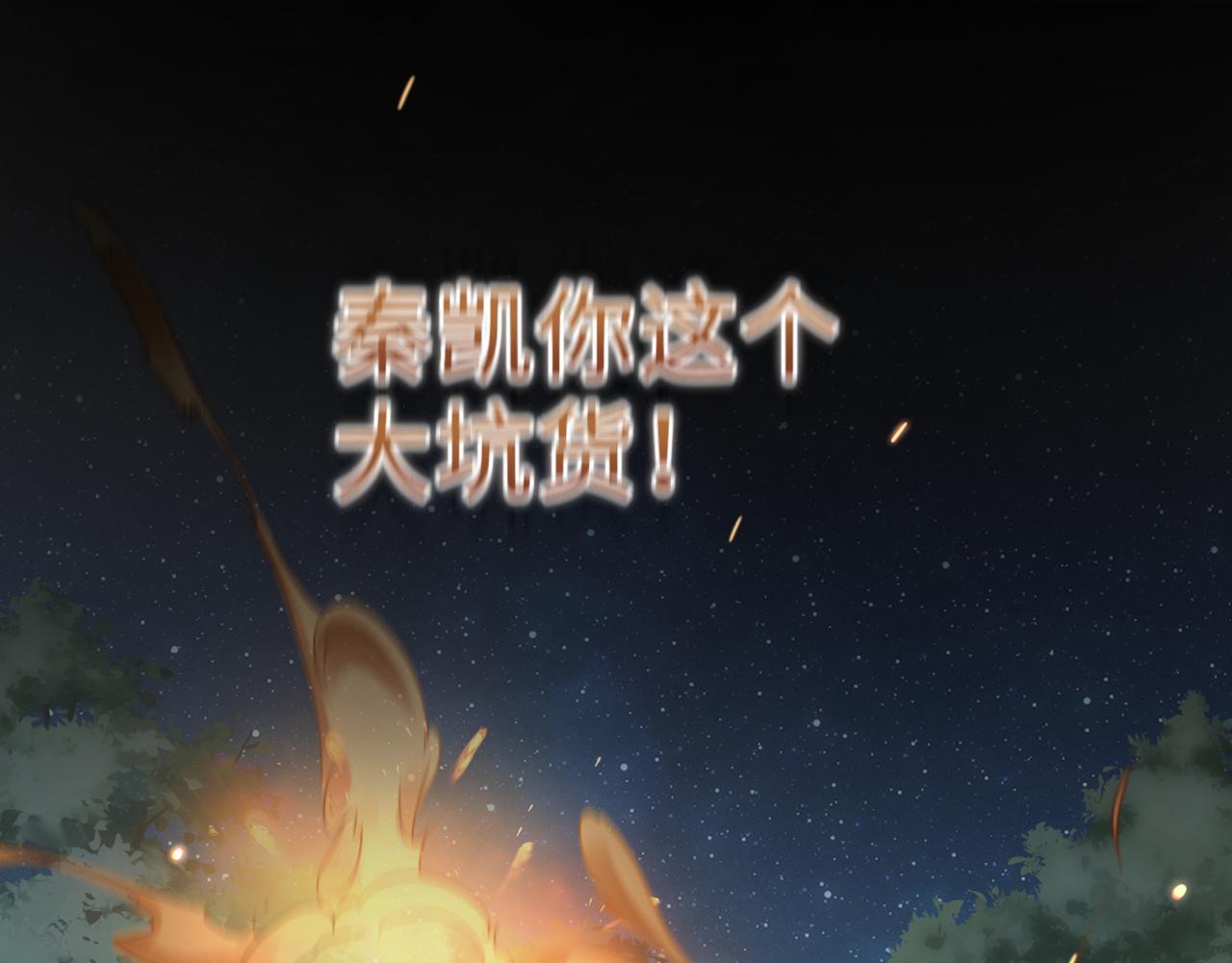 第59话因为我是你男人52