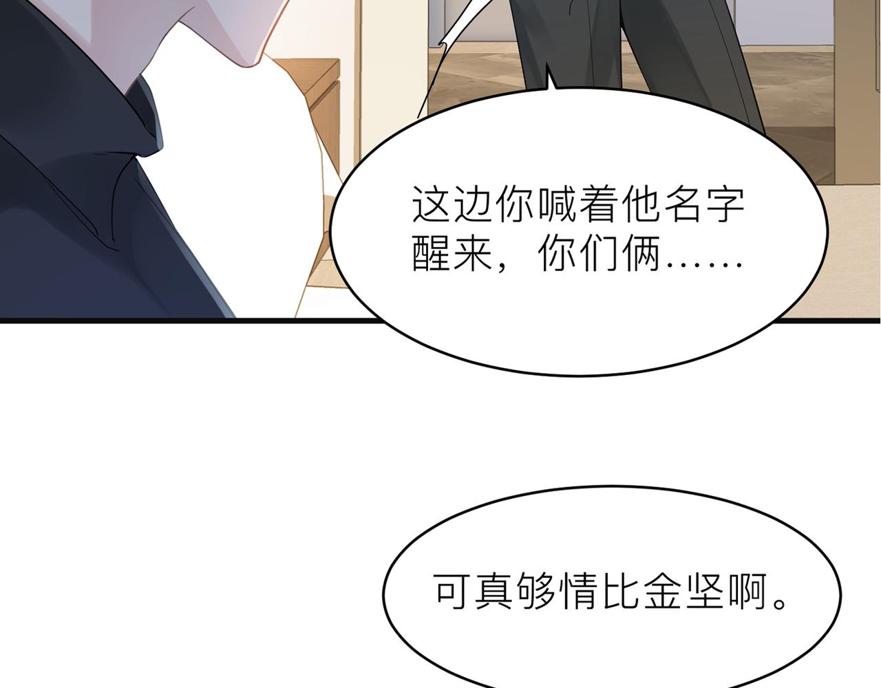 第15话 命悬一线75