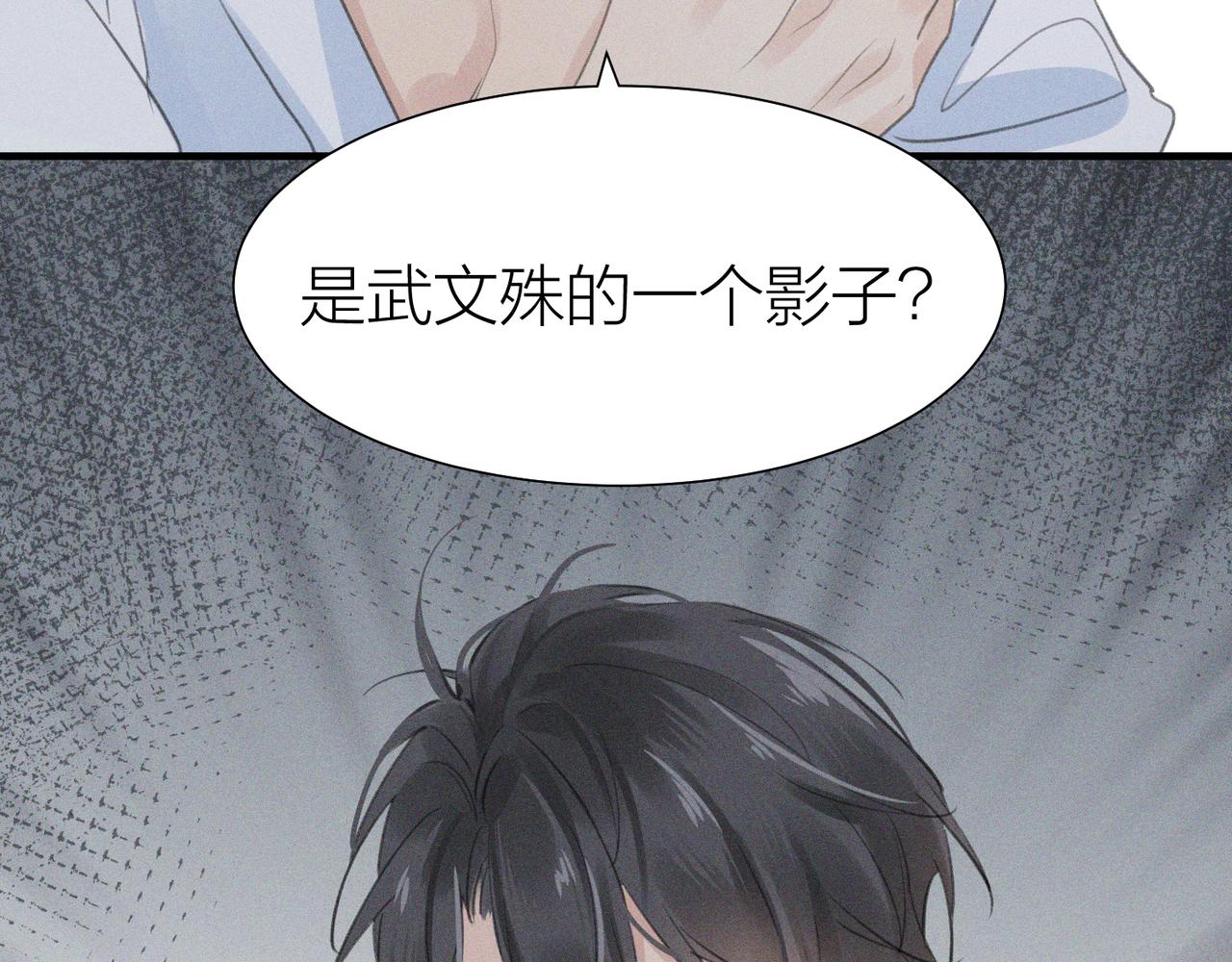 第1话 复仇可以，禁止越界！99