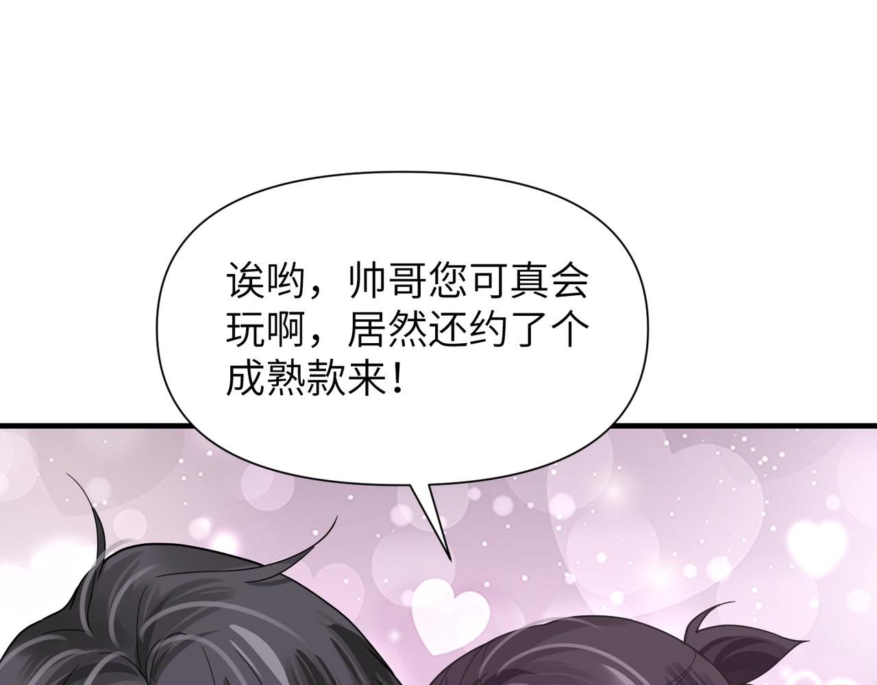 第48话 花式修罗场40