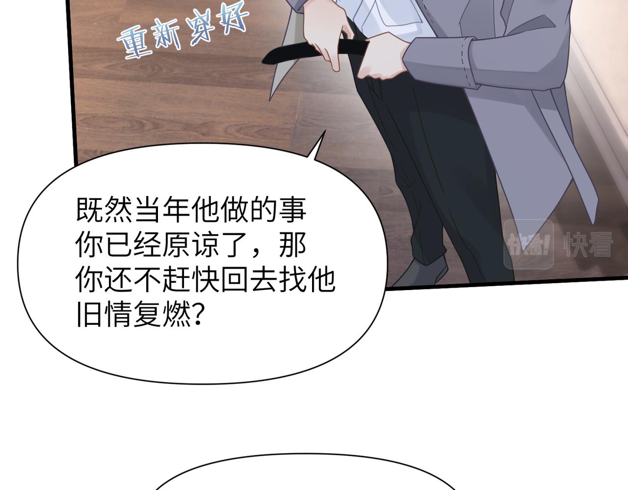 第50话 明晗要分手80