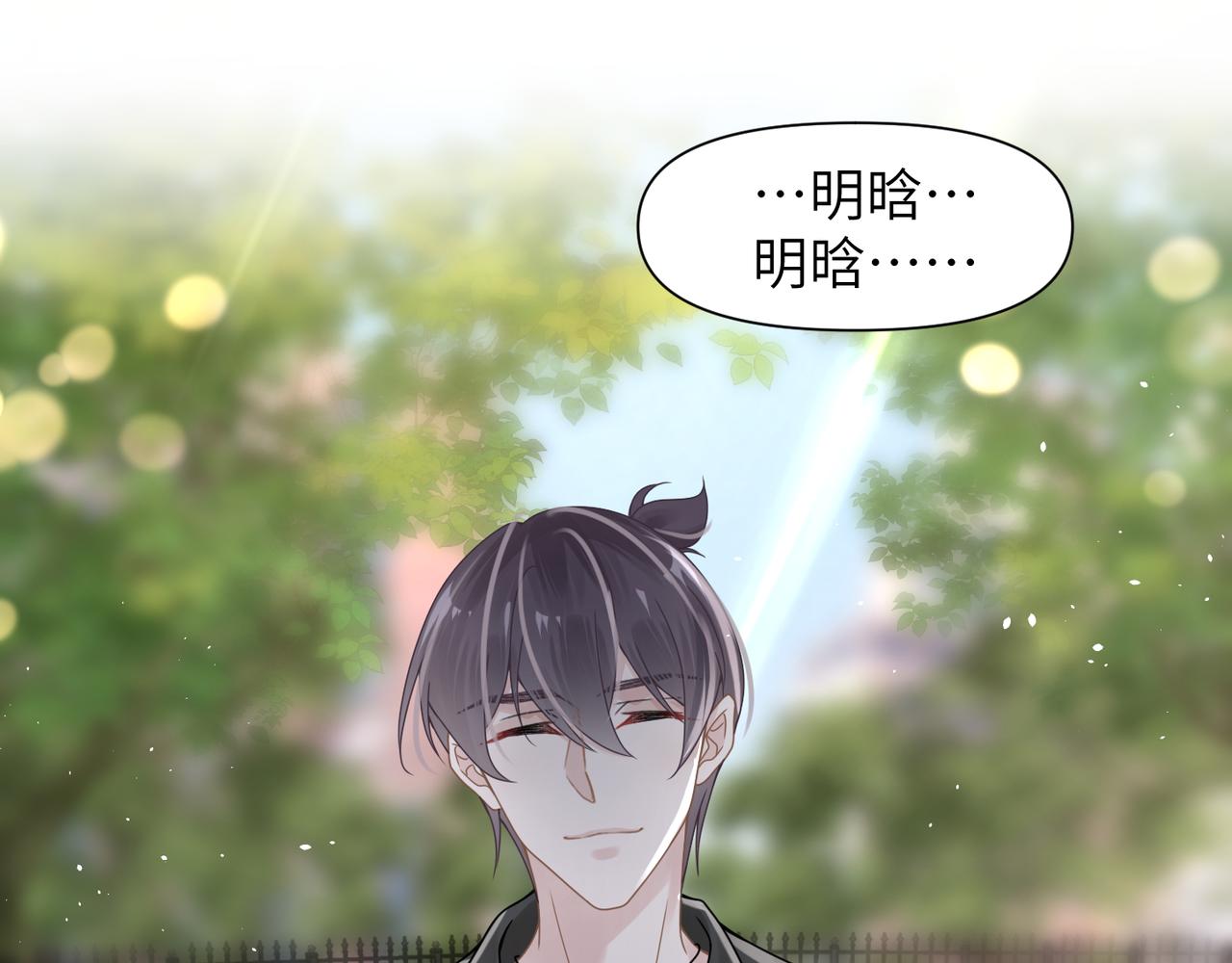 第52话 别再伤他的心！67