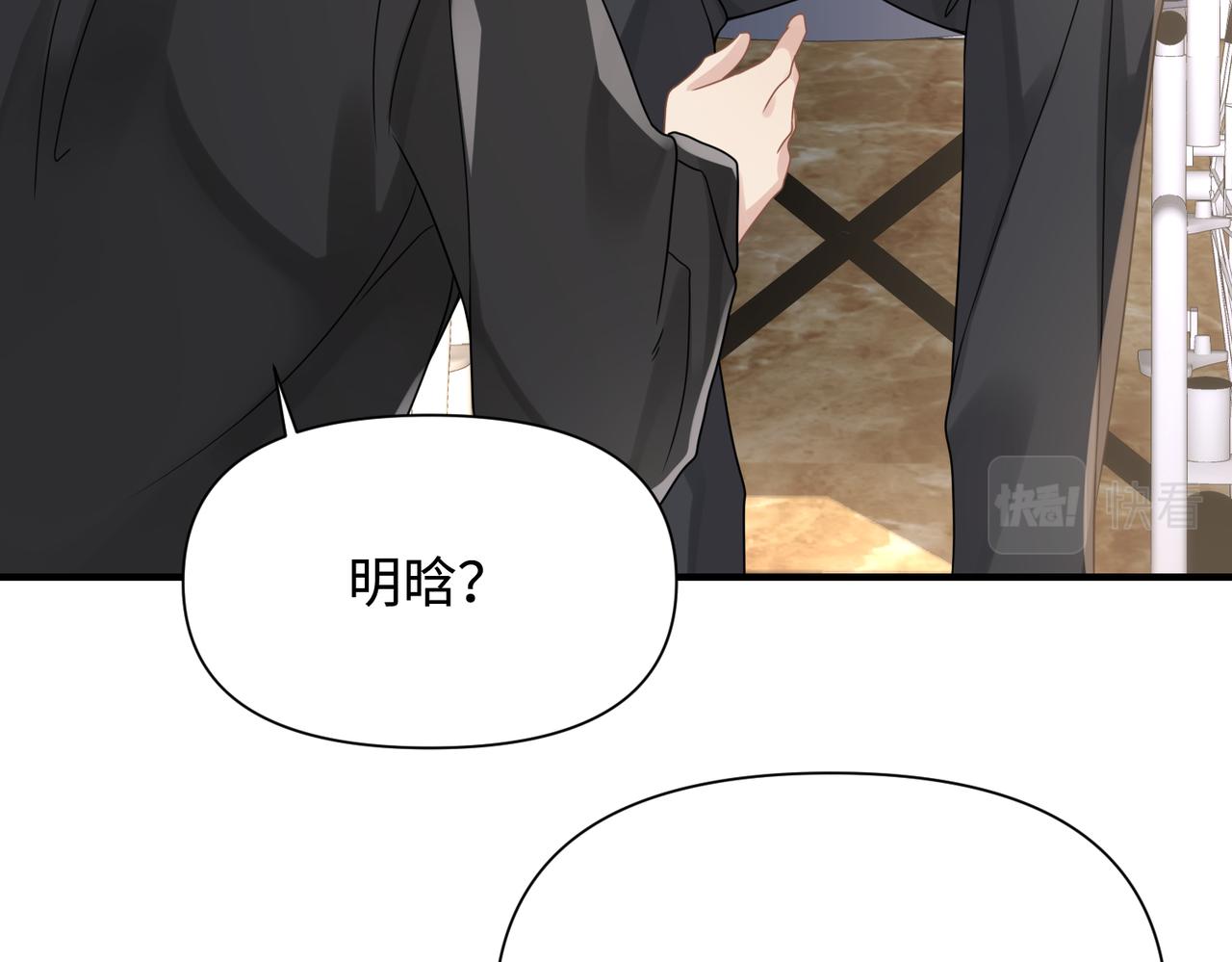 第77话 隐情35