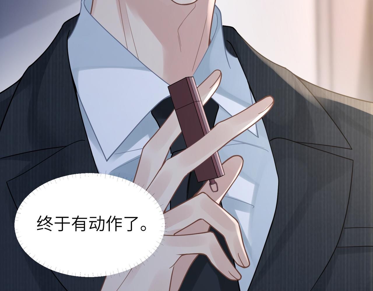 第42话 出轨你就死定了31