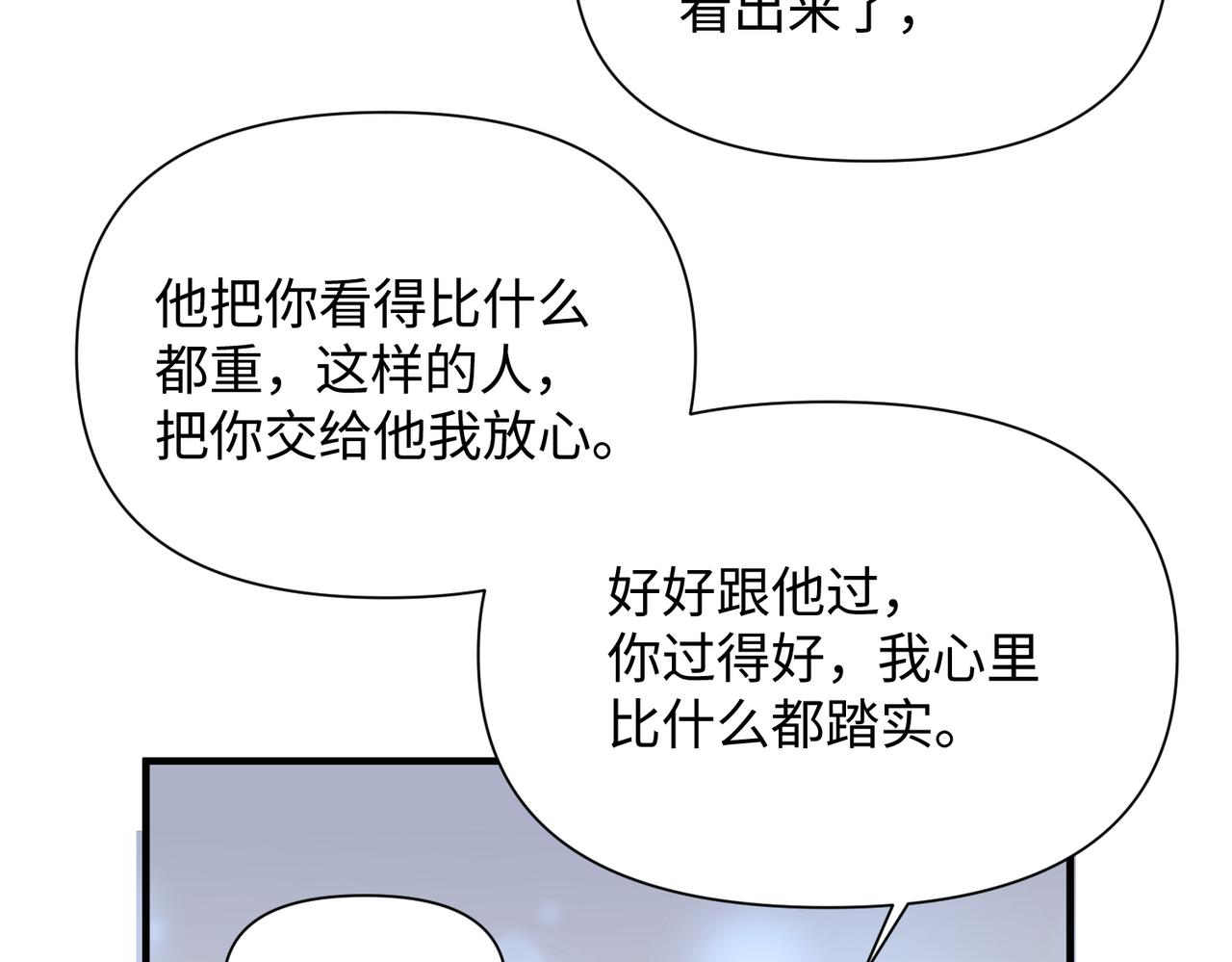 第69话新的恋人？42