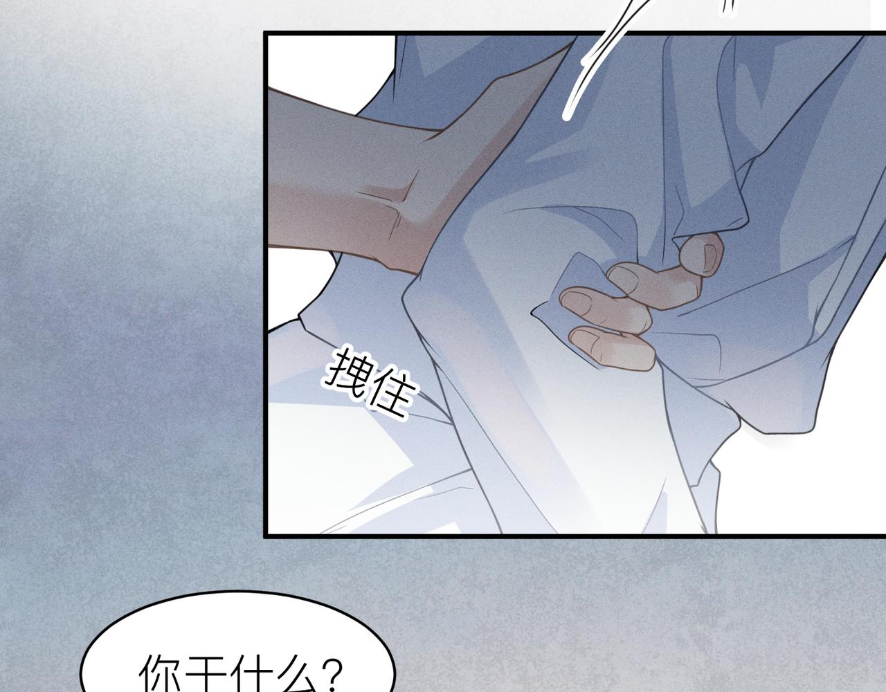 第2话 当面跨越雷池？101