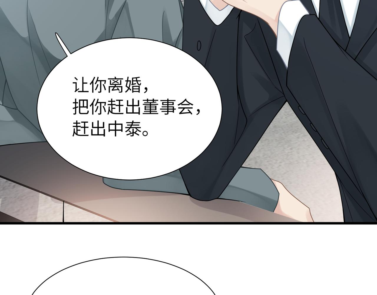 第40话 教你搞垮我58