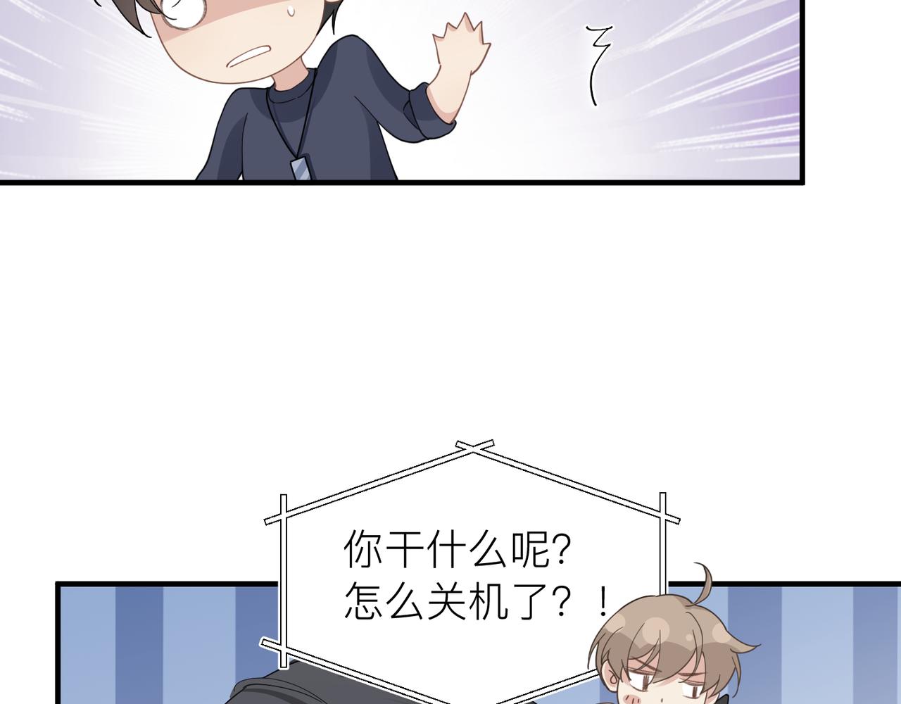 第30话 不要骗我33