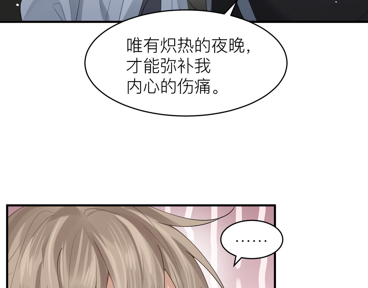 第13话 讨点甜蜜的补偿49