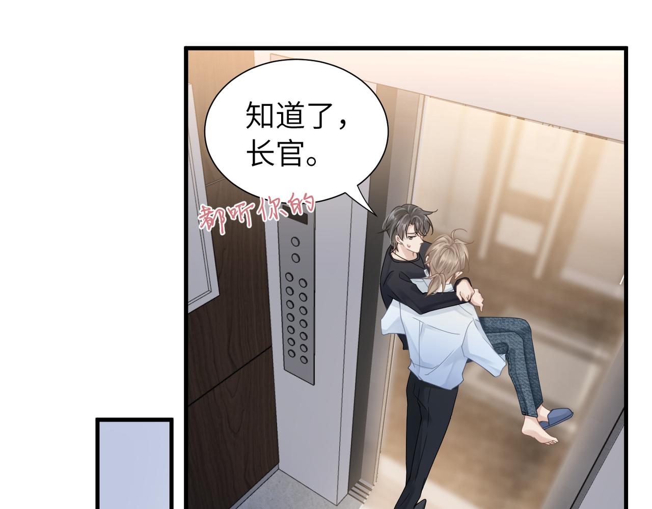 第34话 惩罚傻狗！17