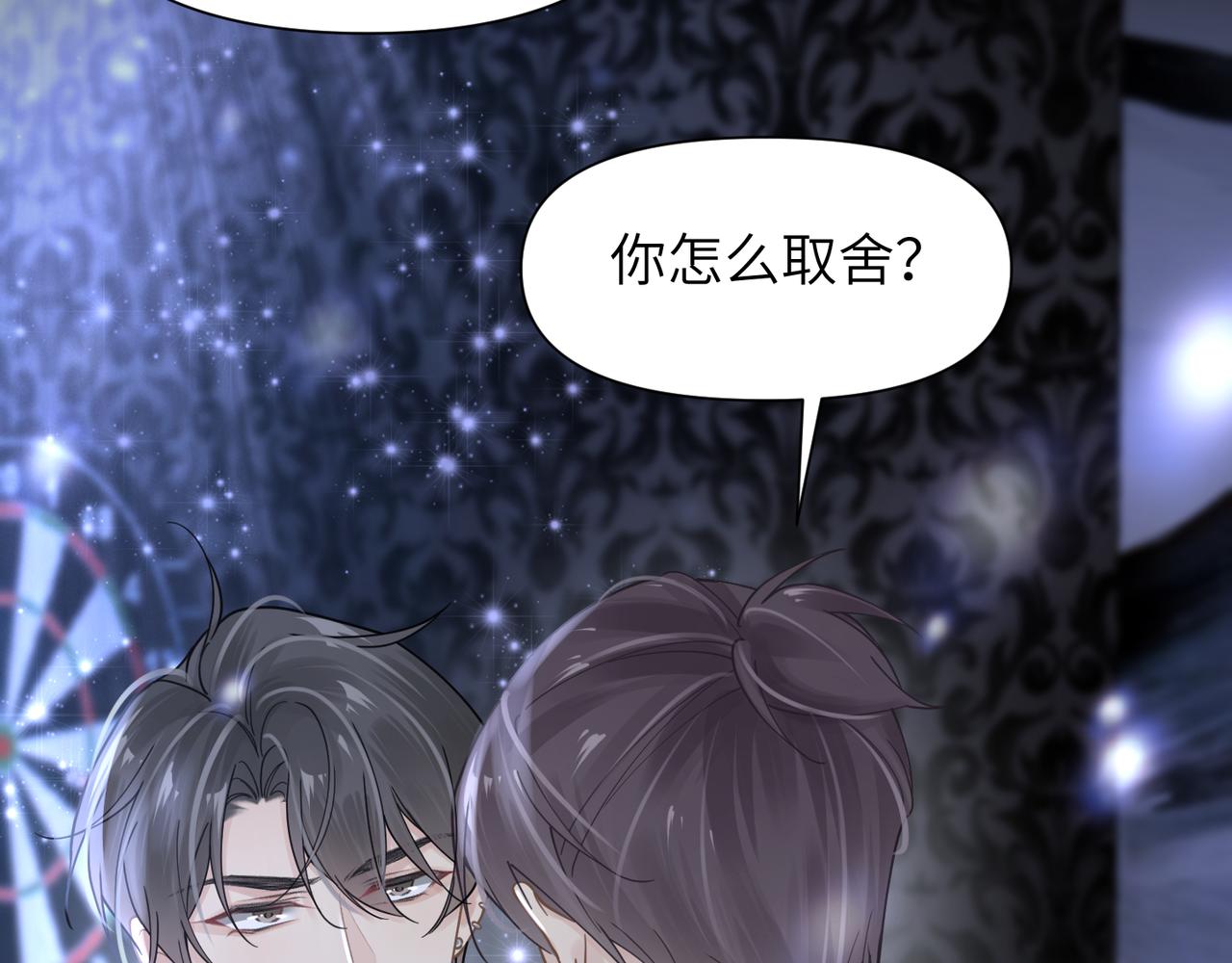 第45话 异地也要甜甜恋爱~75