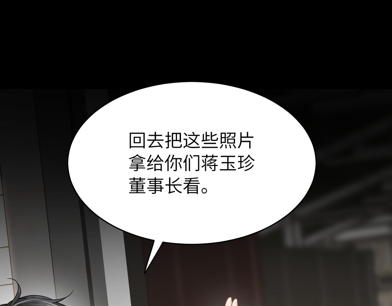 第3话 被拉黑后的思念73