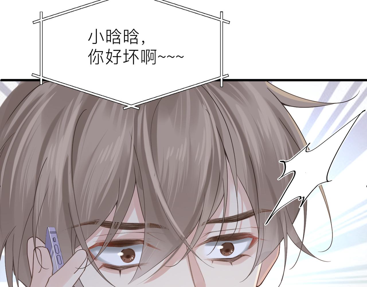 第21话 同居！送上门的大礼8