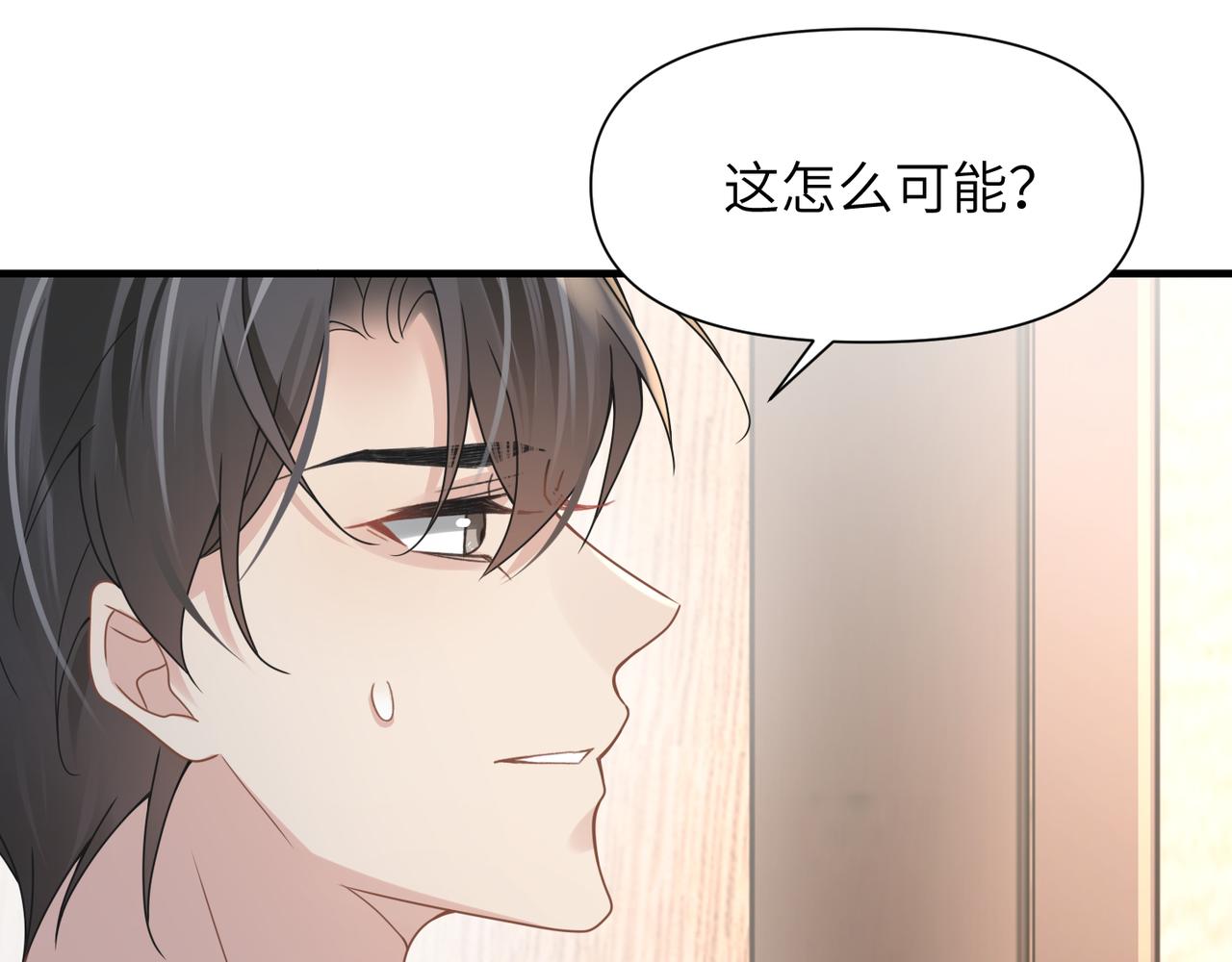 第50话 明晗要分手90