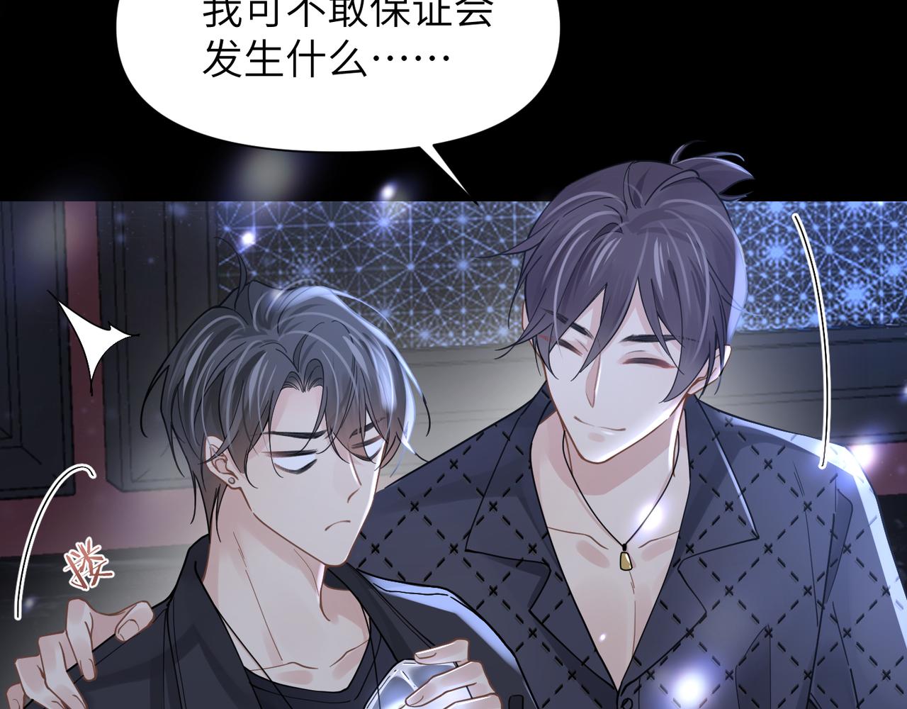 第45话 异地也要甜甜恋爱~47