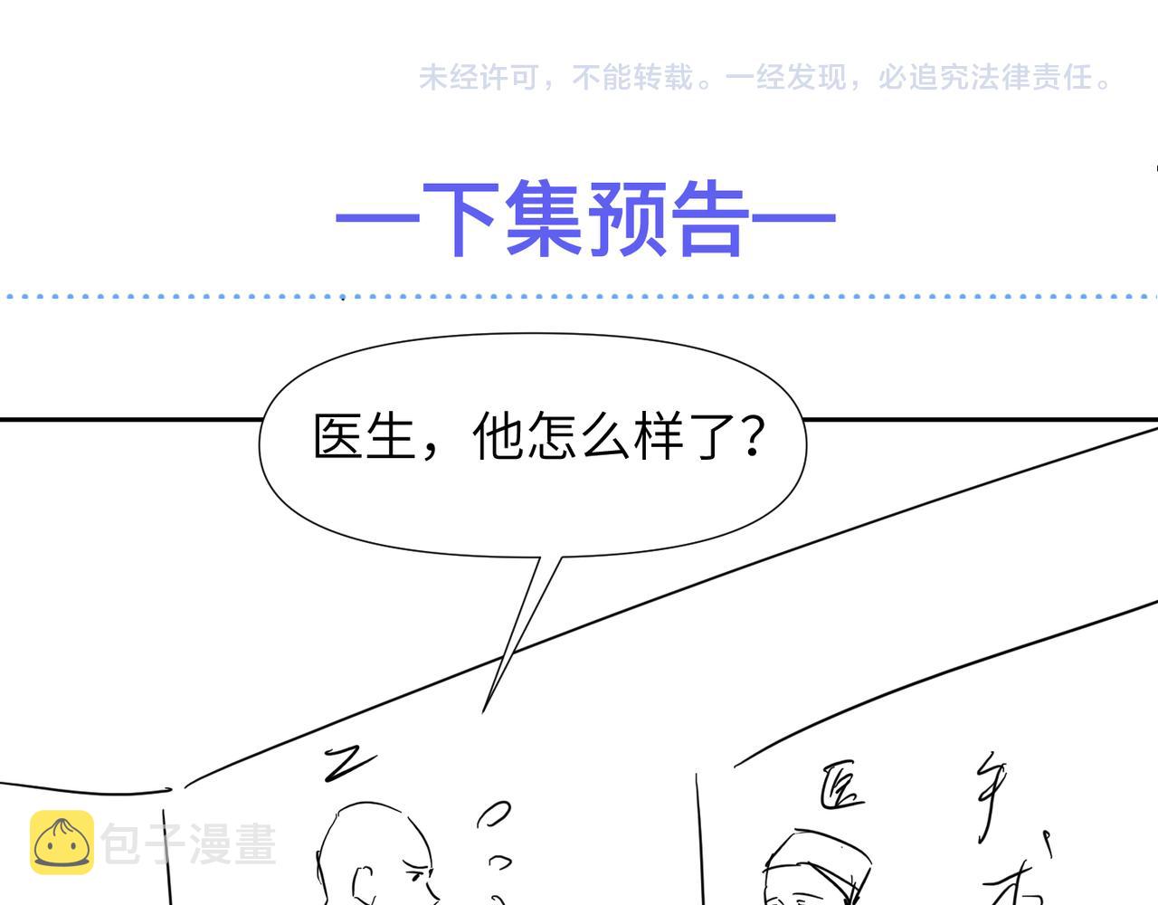 第61话懊悔101