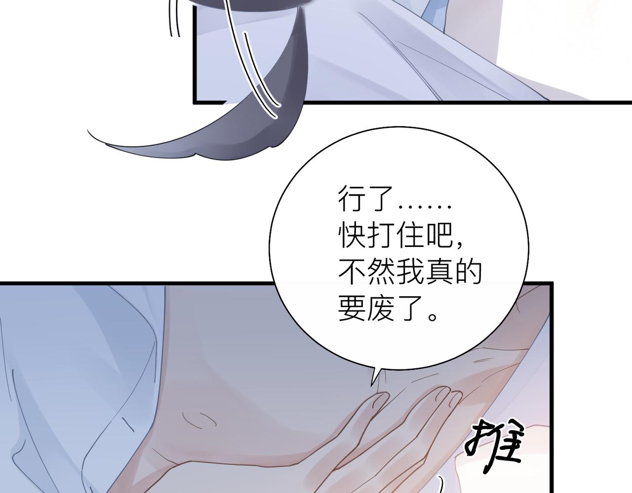 第27话 直球告白！8