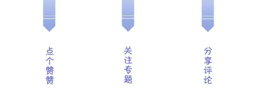 第80话 大结局·永不分开130