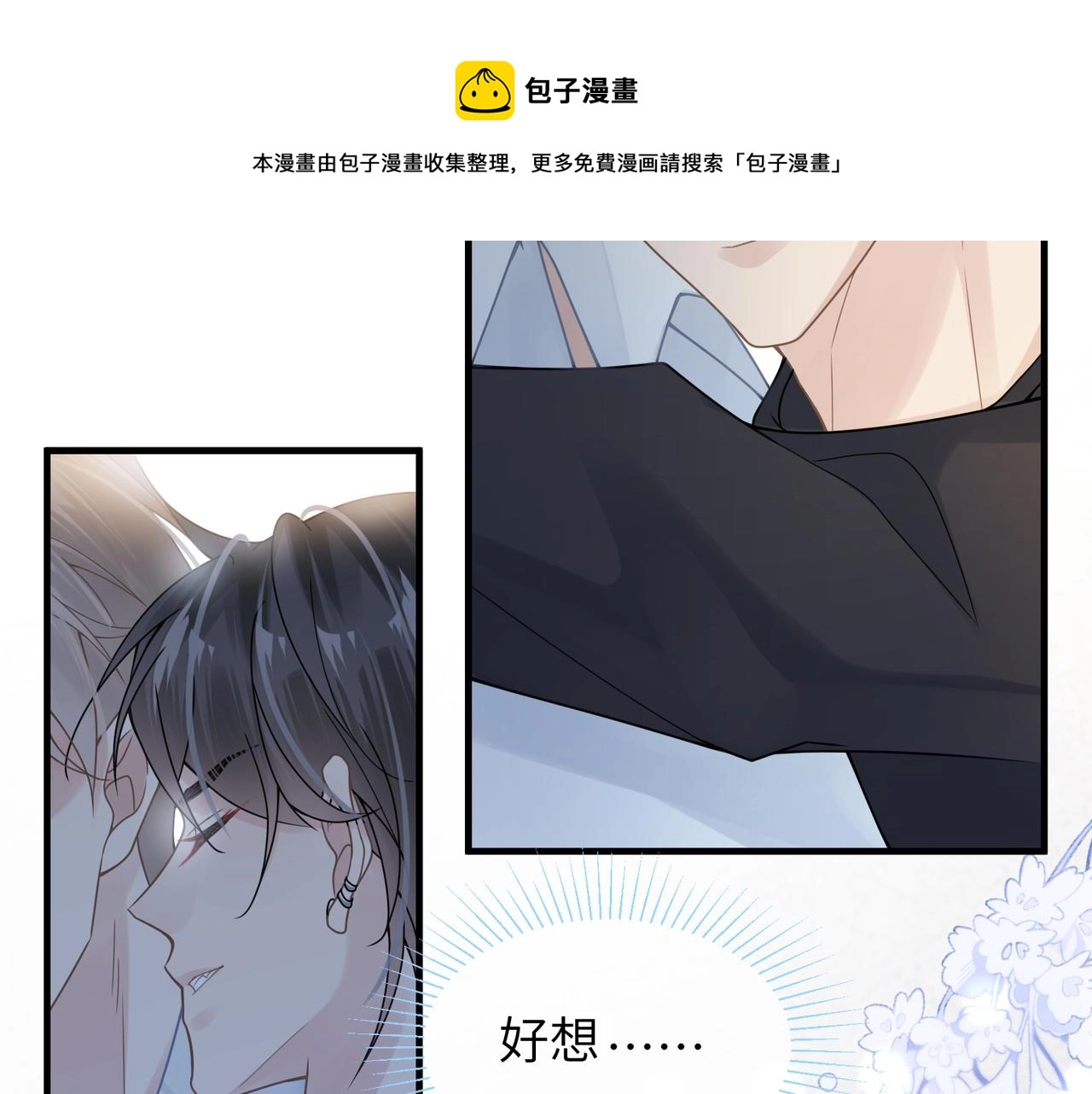 第34话 惩罚傻狗！12