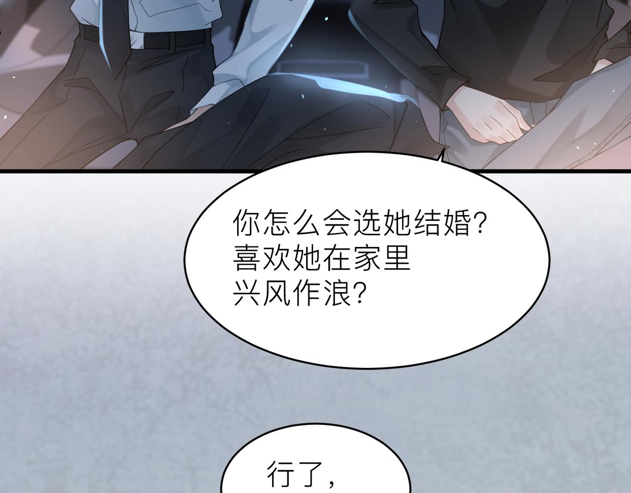 第18话 我们谈谈56