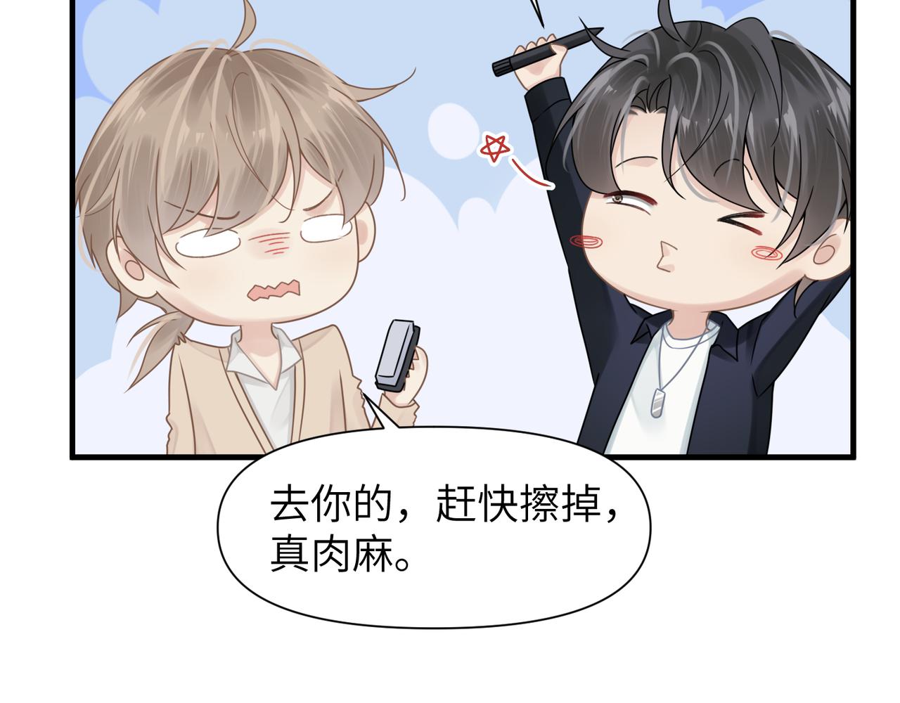 第51话 武喆心碎！45