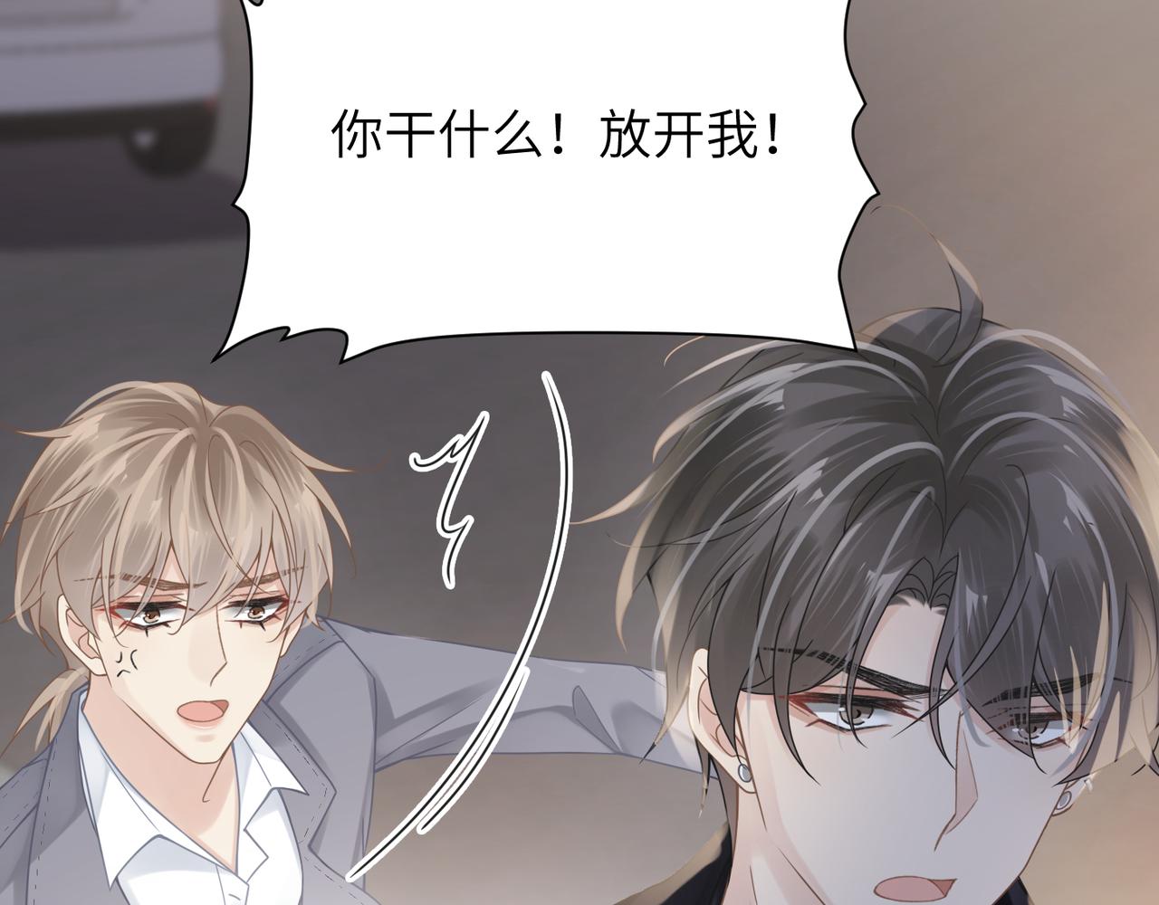 第49话 意外的修罗场！86