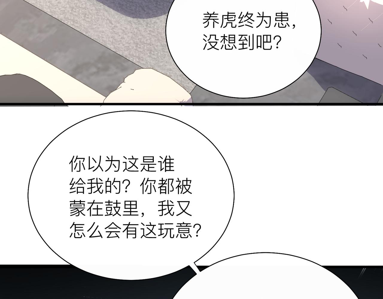 第25话 你我必须做个了断85