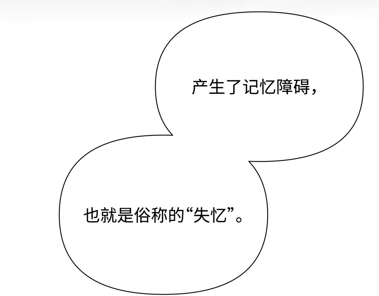 第76话 失忆37