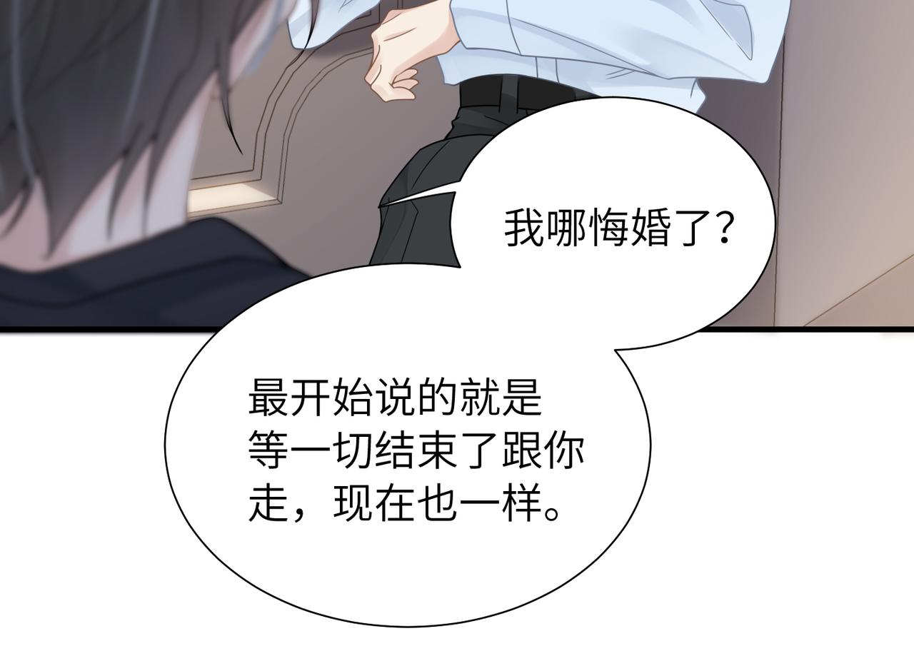 第34话 惩罚傻狗！39