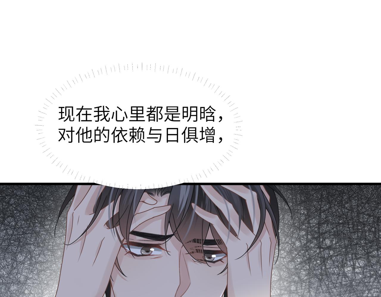 第50话 明晗要分手61