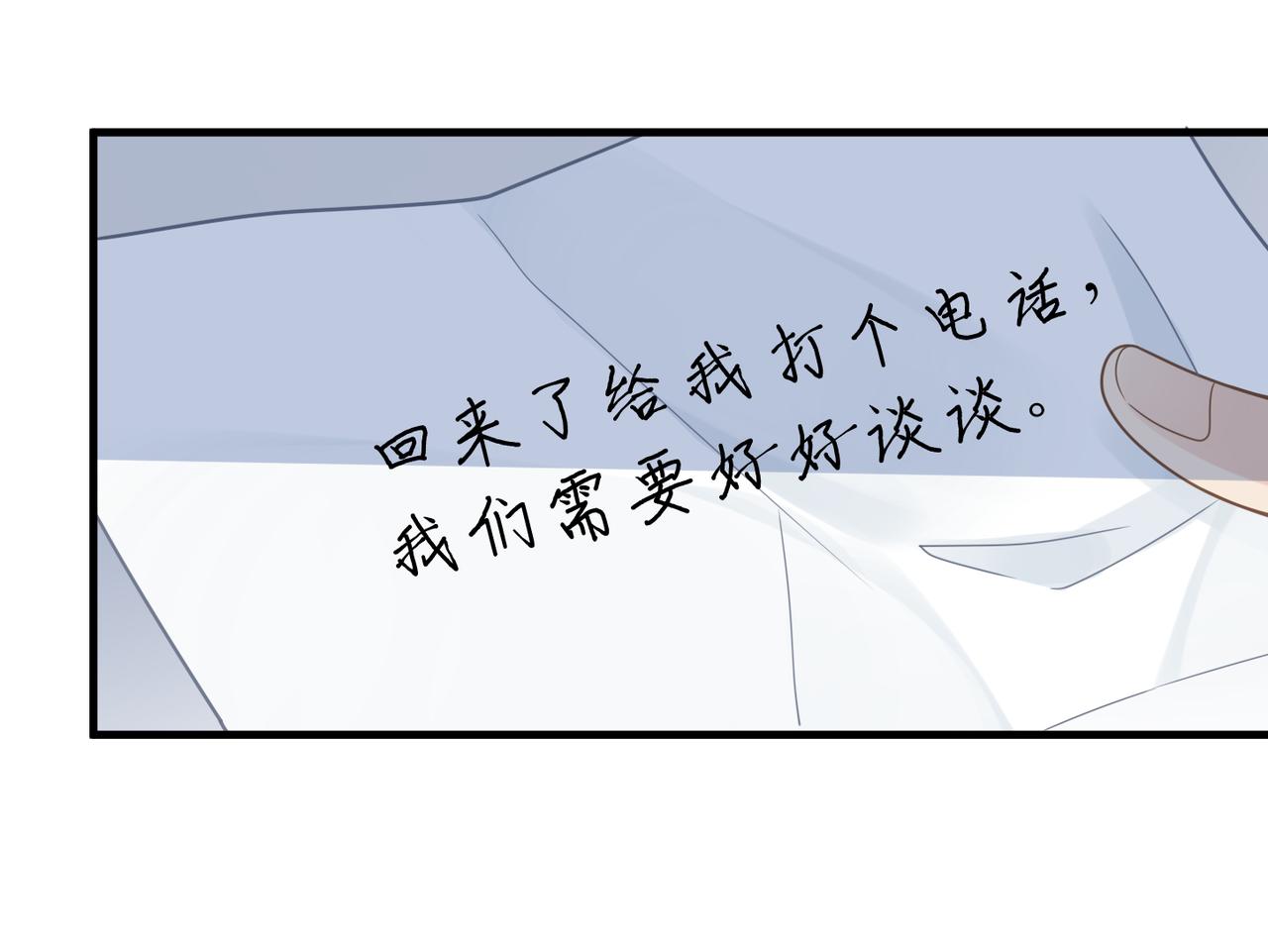 第51话 武喆心碎！24