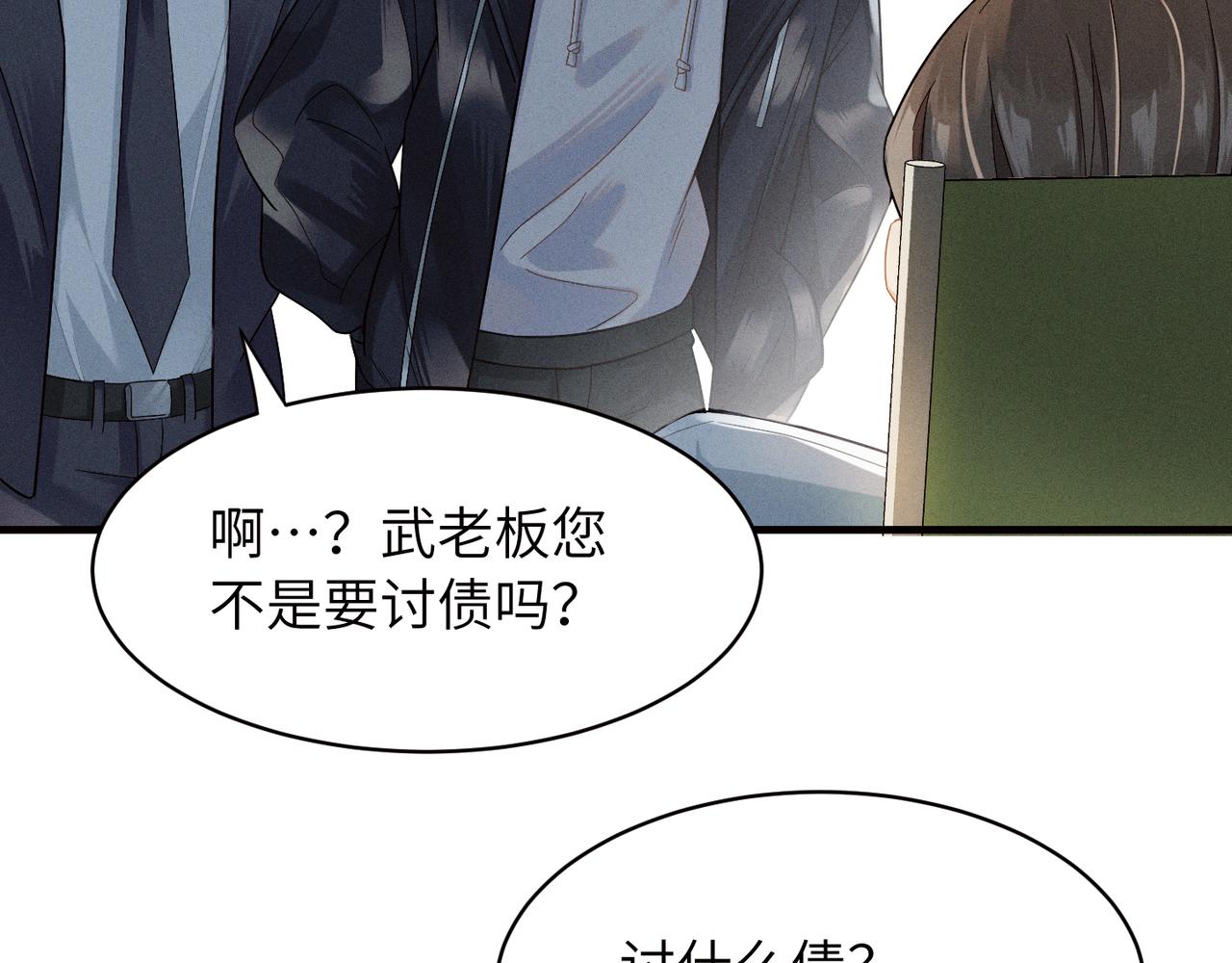 第3话 被拉黑后的思念53