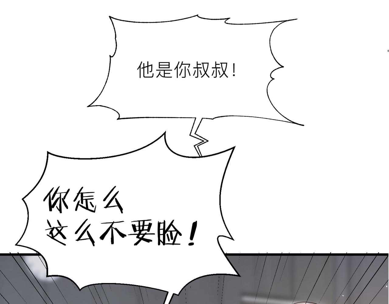 第17话 你们越界了吗？83