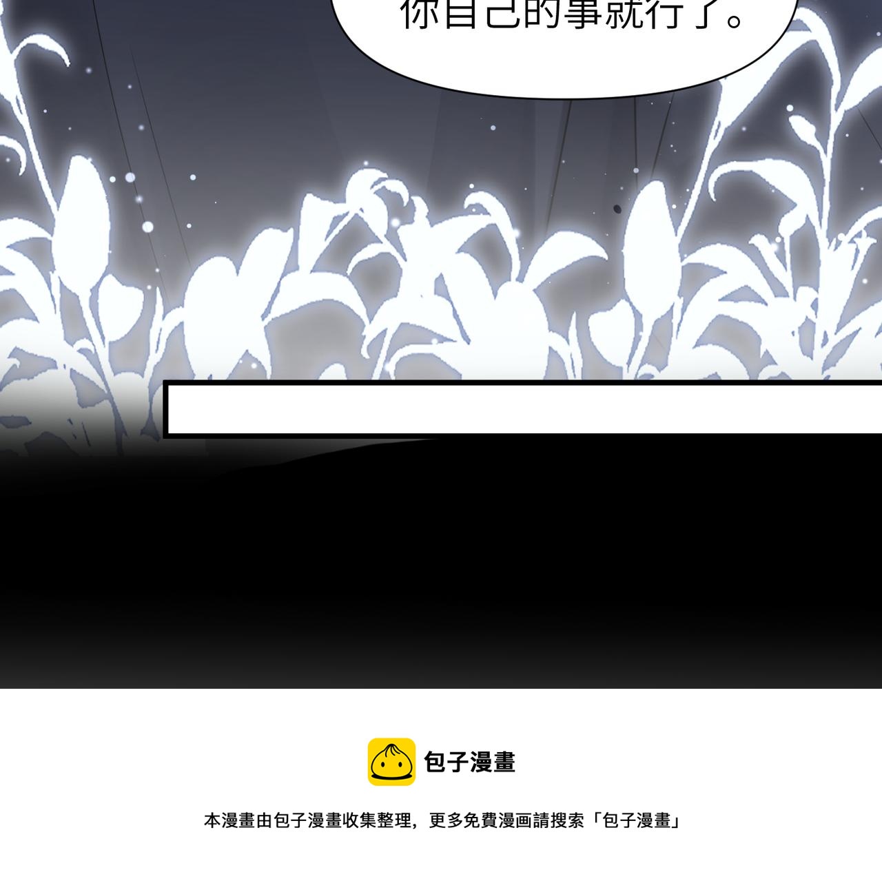 第45话 异地也要甜甜恋爱~86