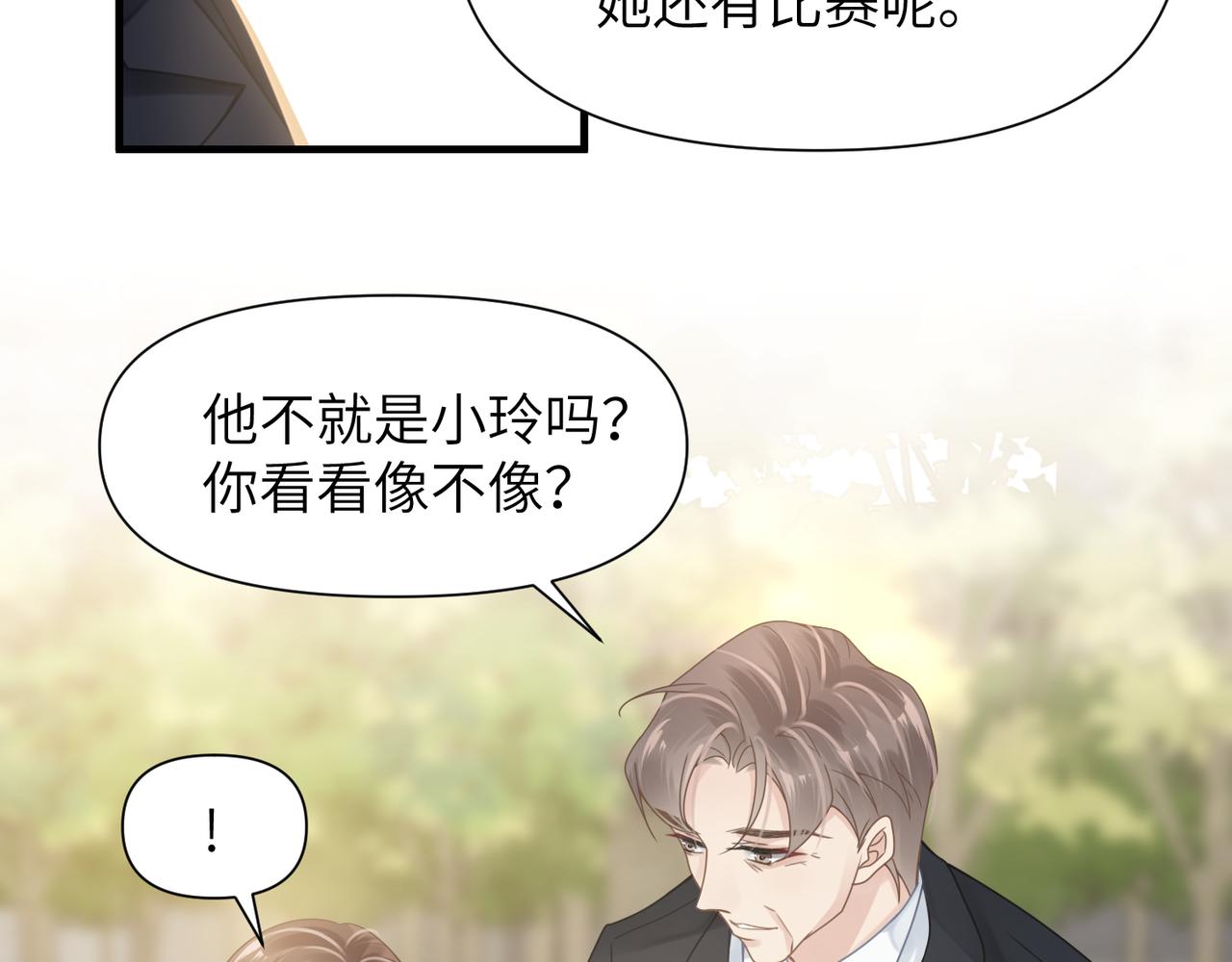 第46话  要他的命！72