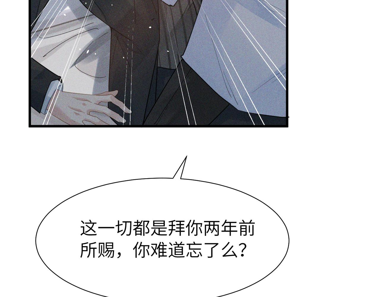 第2话 当面跨越雷池？55