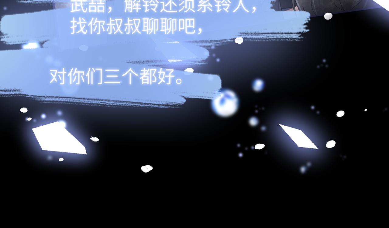 第47话 想与你定终身13