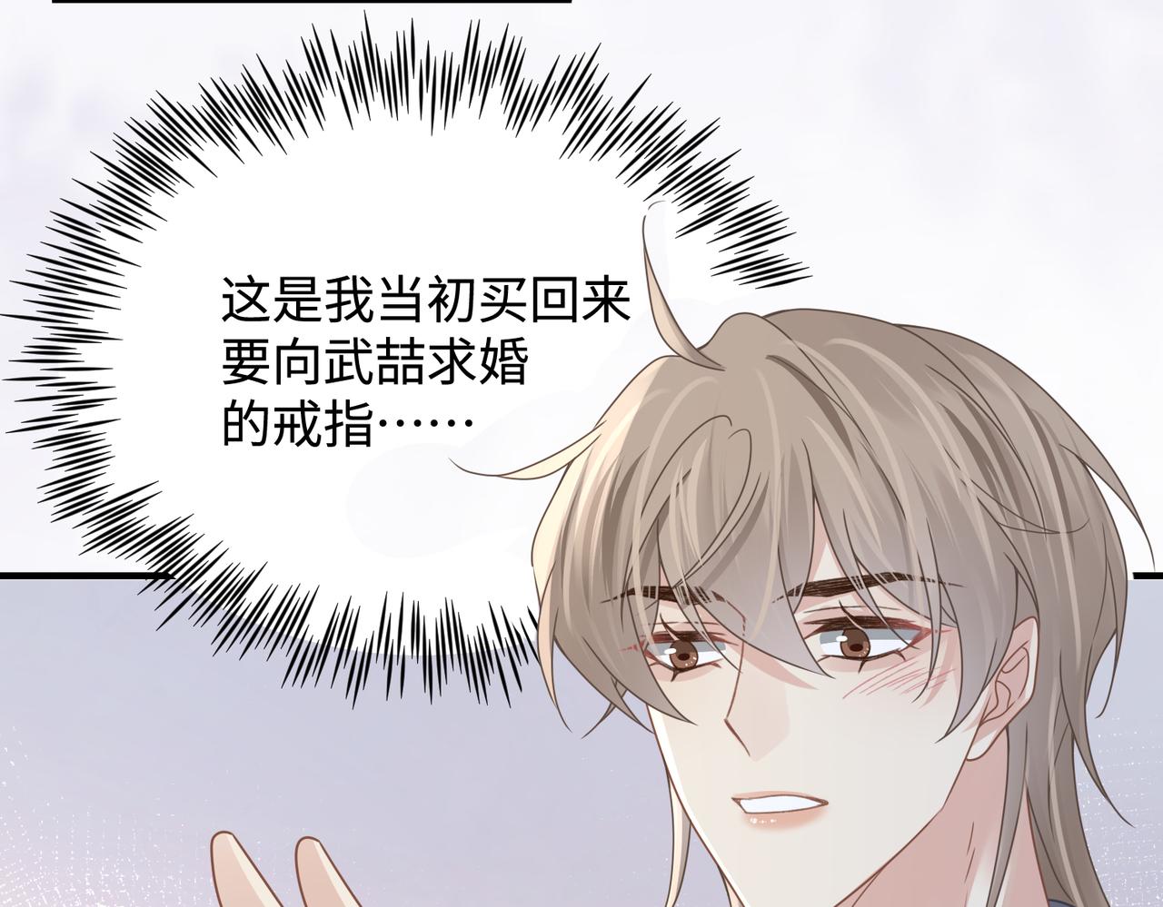 第75话 退缩36