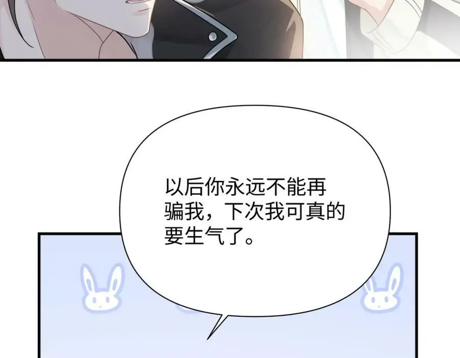 第80话 大结局·永不分开22