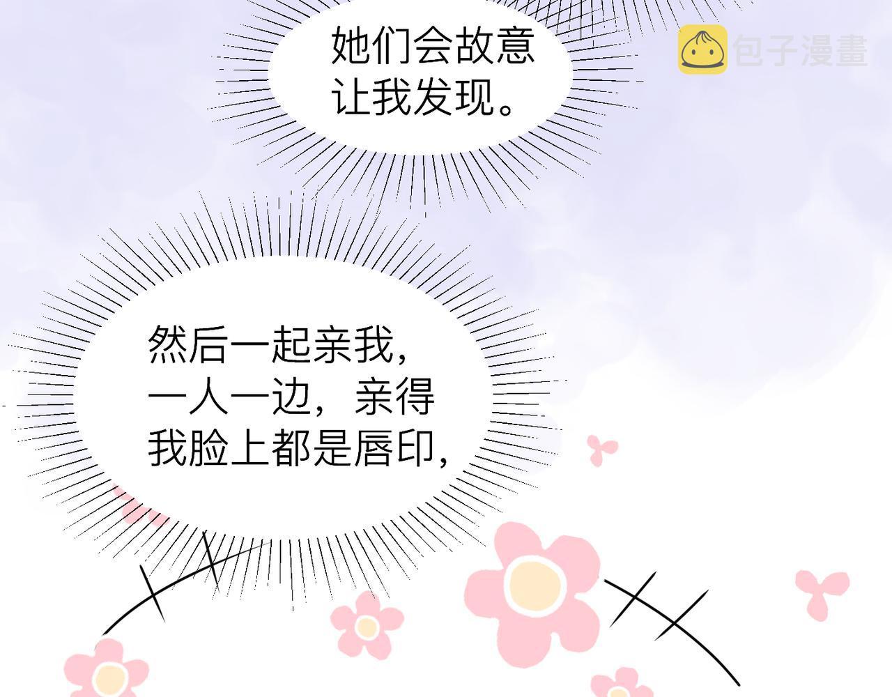 第27话 直球告白！29
