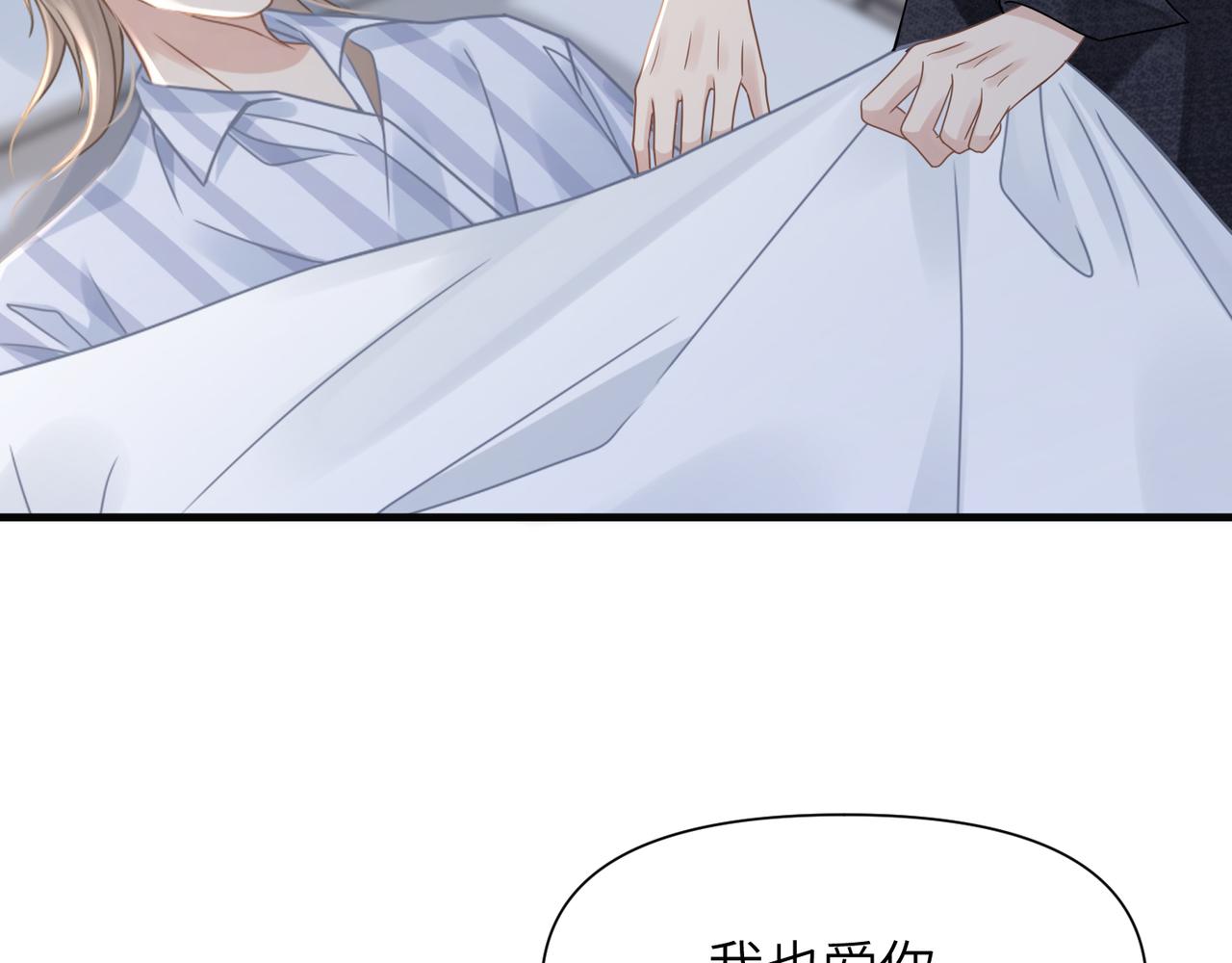 第67话互诉衷肠84