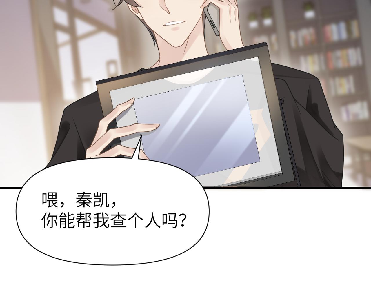 第47话 想与你定终身78